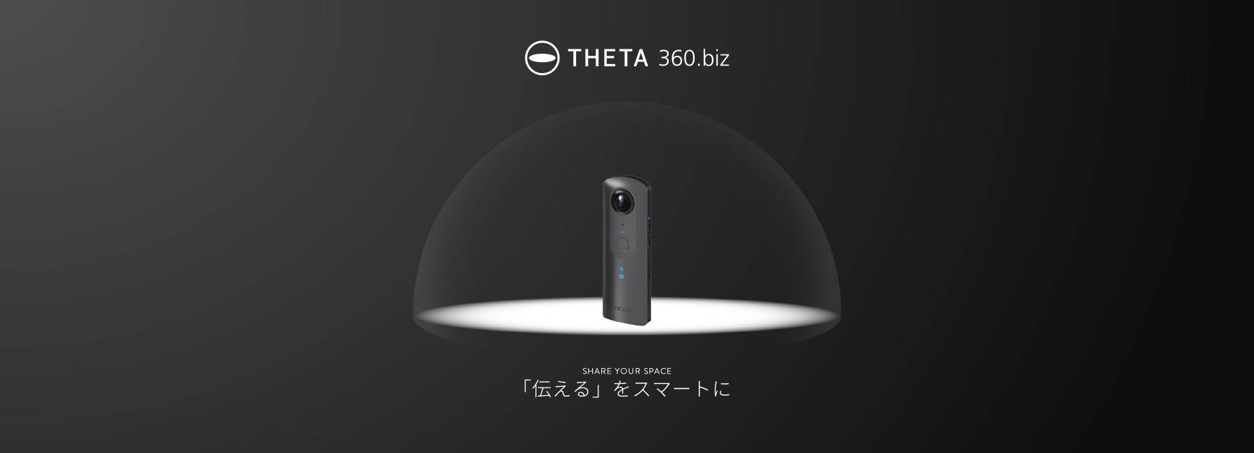 THETA 360.biz AHARE YOUR SPACE