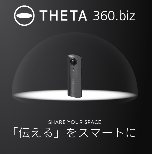 THETA 360.biz AHARE YOUR SPACE