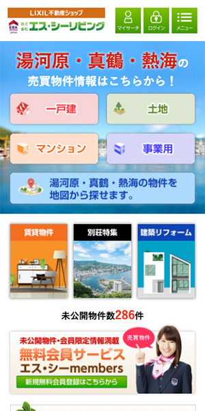 エス・シーリビング様スマートフォンサイト