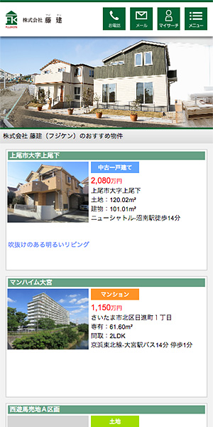 スマートフォンサイト