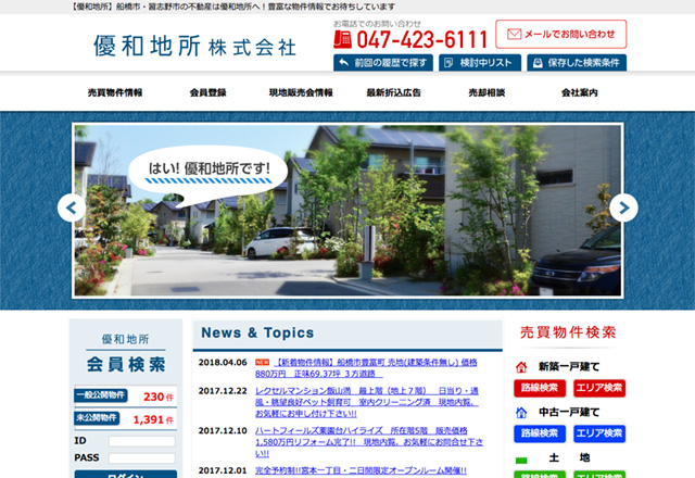 PCサイト