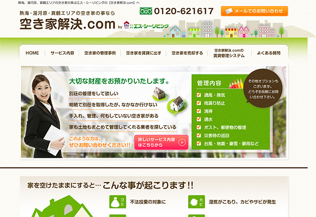 PCサイト