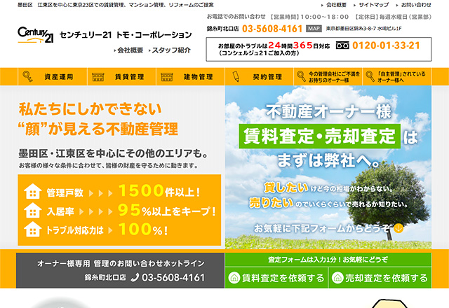 PCサイト