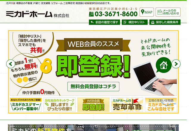 PCサイト