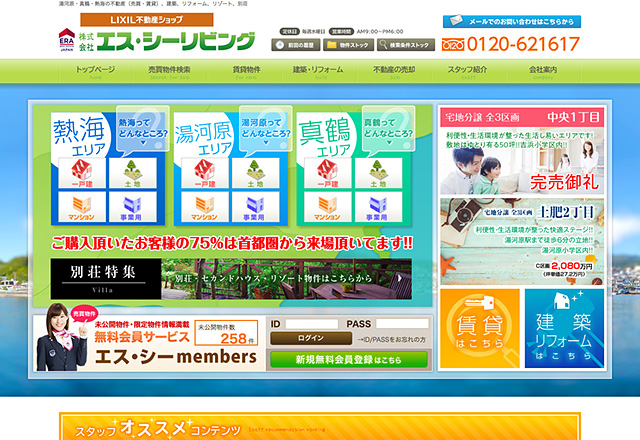 PCサイト