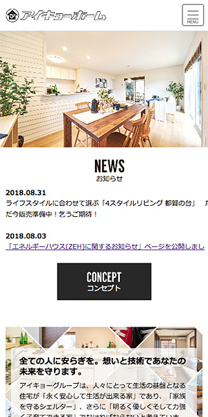 スマートフォンサイト
