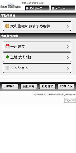 スマートフォンサイト