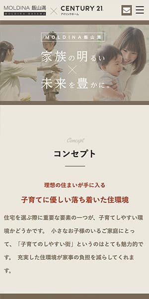 スマートフォンサイト