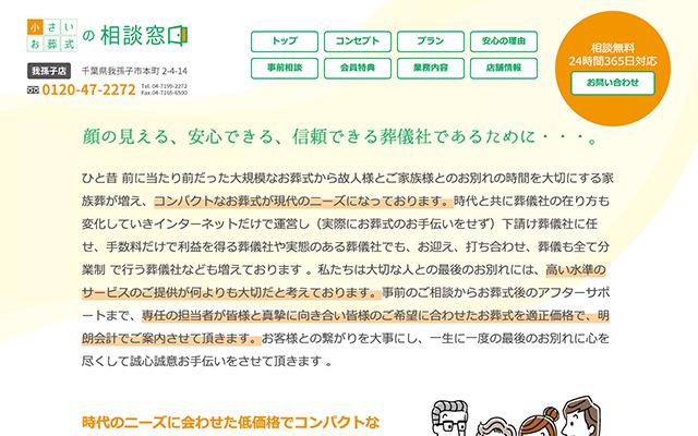緑 ホームページ Webサイトの制作実績 総合広告代理店 株式会社イーライフ 不動産広告 Web広告 印刷広告の制作とご提案 緑 ホームページ Webサイトの制作実績 総合広告代理店 株式会社イーライフ 不動産広告 Web広告 印刷広告の制作とご提案