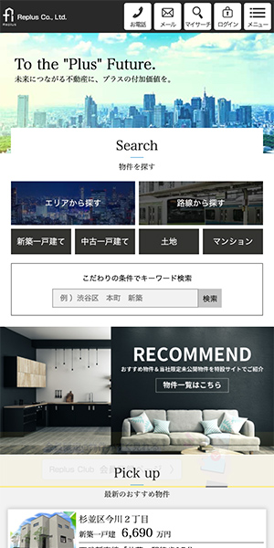Replus様 スマートフォンサイト
