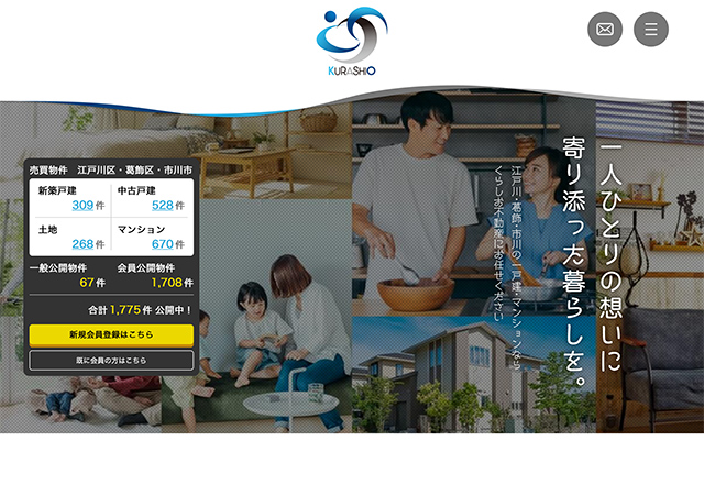 くらしお不動産様PCサイト