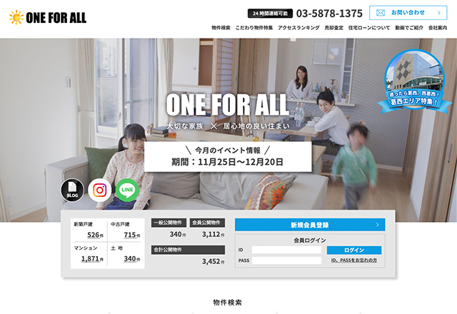 ONEFORALL不動産様 PCサイト