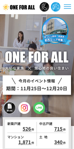 ONEFORALL不動産様 スマートフォンサイト