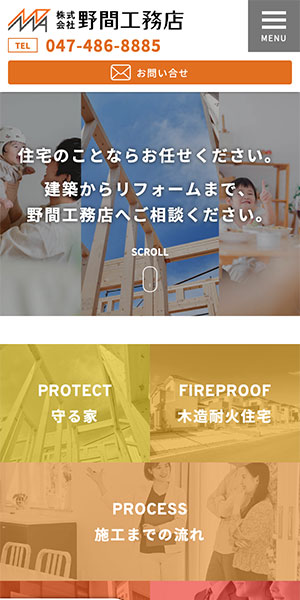 野間工務店様スマートフォンサイト