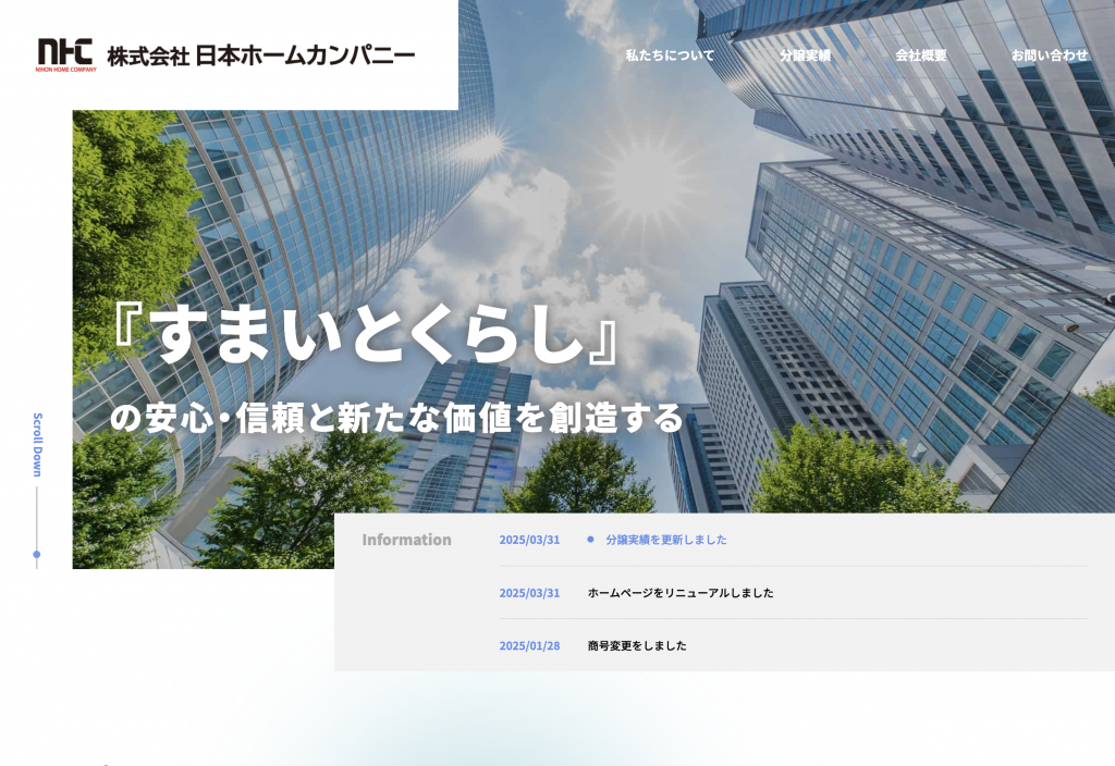 日本ホームカンパニー様