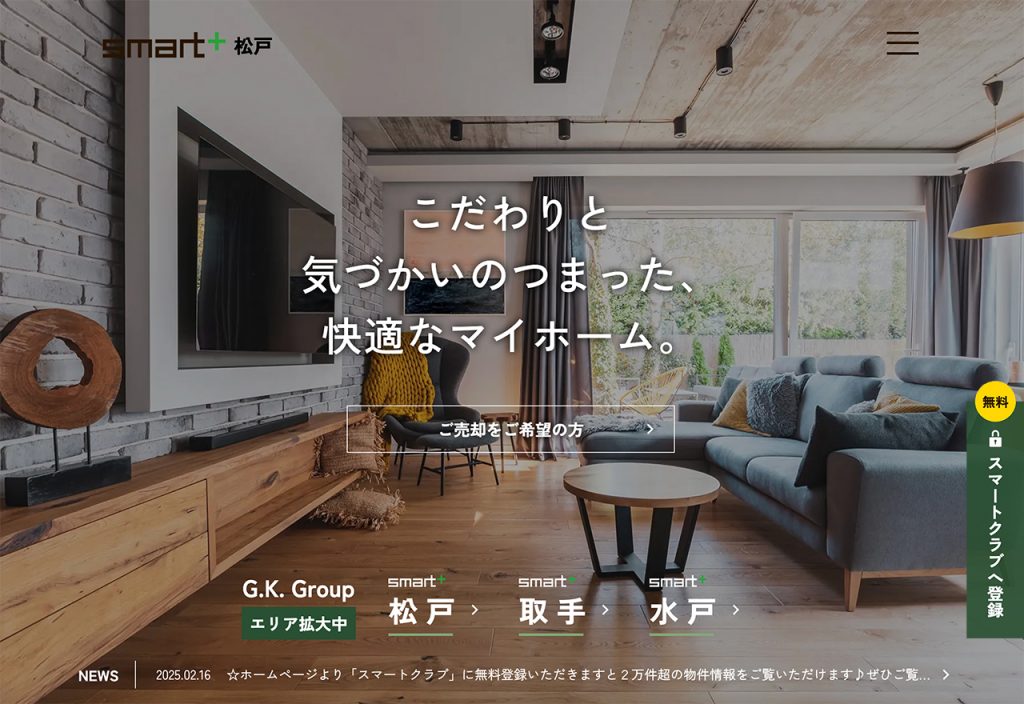 スマートプラス松戸様