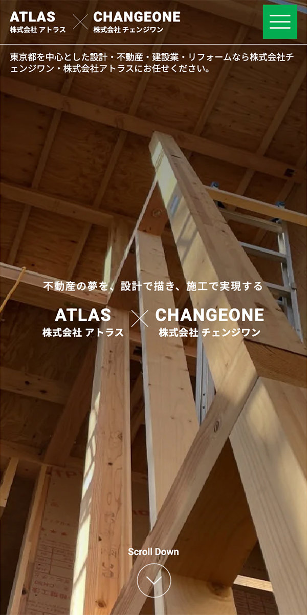 アトラス×チェンジワン様 むらとみうぉーかー スマートフォンサイト