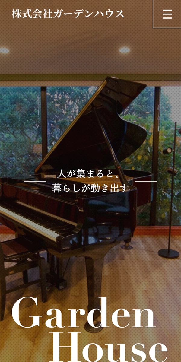 株式会社ガーデンハウス様 スマートフォンサイト