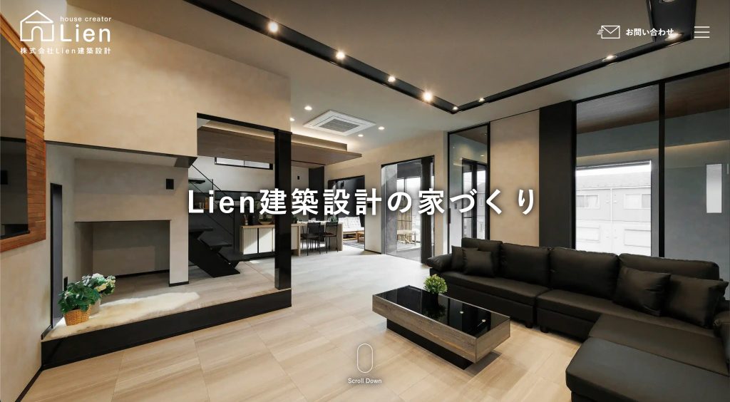 Lien建築設計様