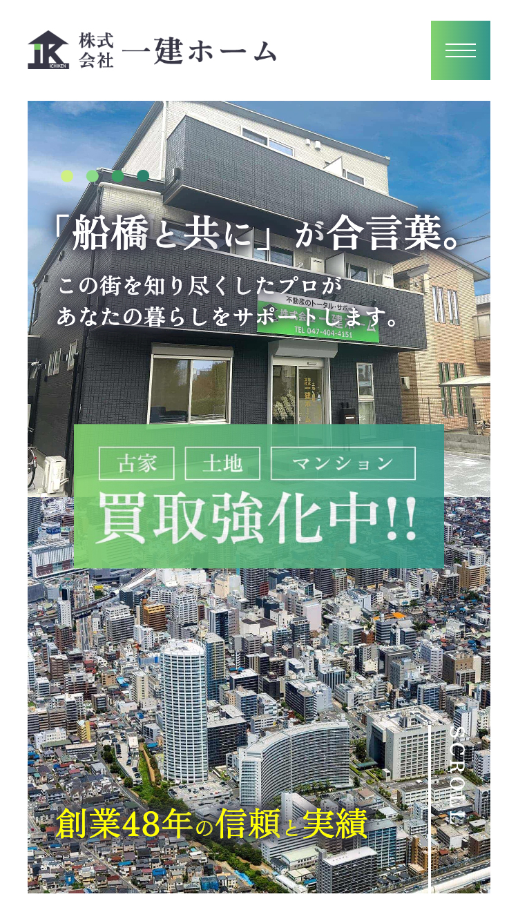 なのはなハウジング様 スマートフォンサイト